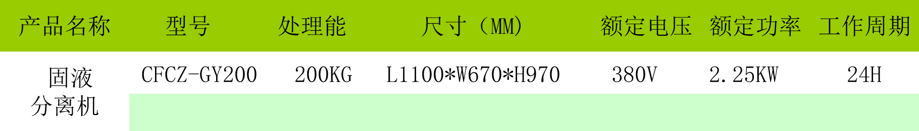 垃圾固液分離機(jī)