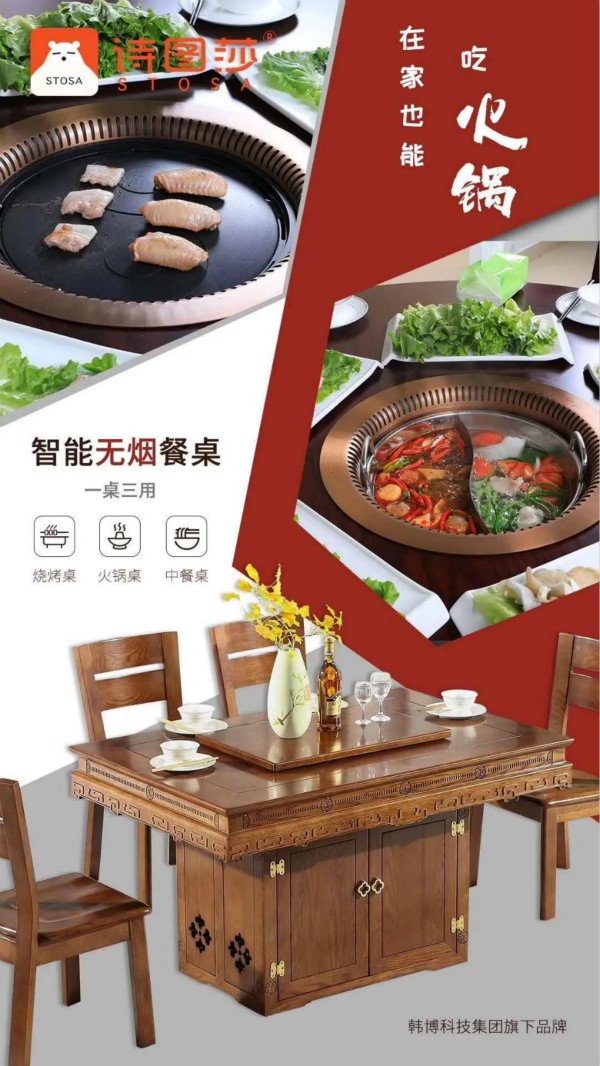 無煙火鍋?zhàn)?/></p><p><br/></p>                        </div>

                        <div   id=